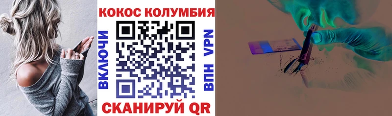 COCAIN Columbia купить цена Холмск