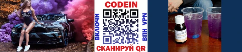 цена   Холмск  Кодеин напиток Lean (лин) 