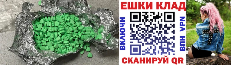 Ecstasy 280 MDMA Холмск