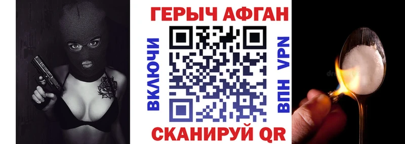 ГЕРОИН хмурый  Холмск 