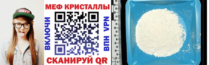 Мефедрон 4 MMC  Холмск 