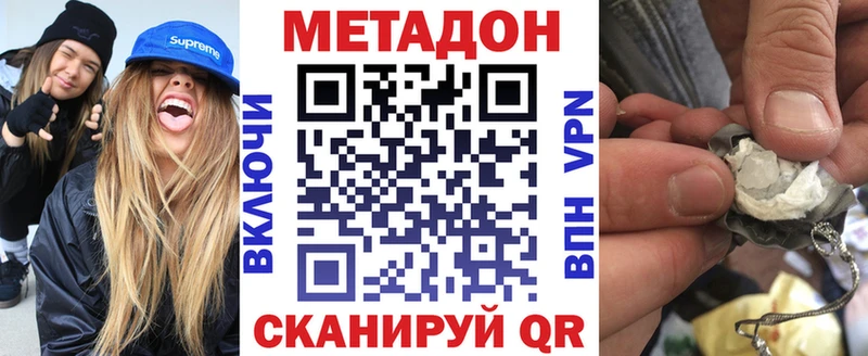 Метадон белоснежный  Холмск 