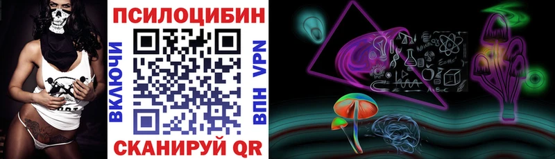 Псилоцибиновые грибы прущие грибы  цена наркотик  Холмск 
